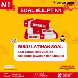 PAKET LAT. SOAL 新JLPT N1