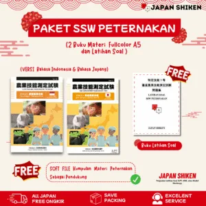 PAKET SSW PETERNAKAN
