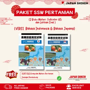 PAKET SSW PERTANIAN