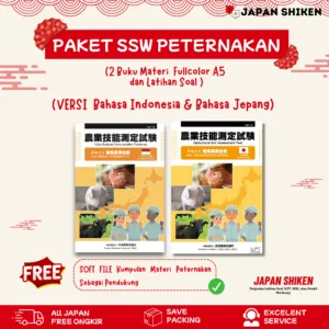 PAKET SSW PETERNAKAN