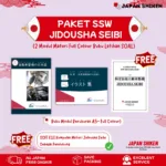 PAKET SSW JIDOUSHA SEIBI