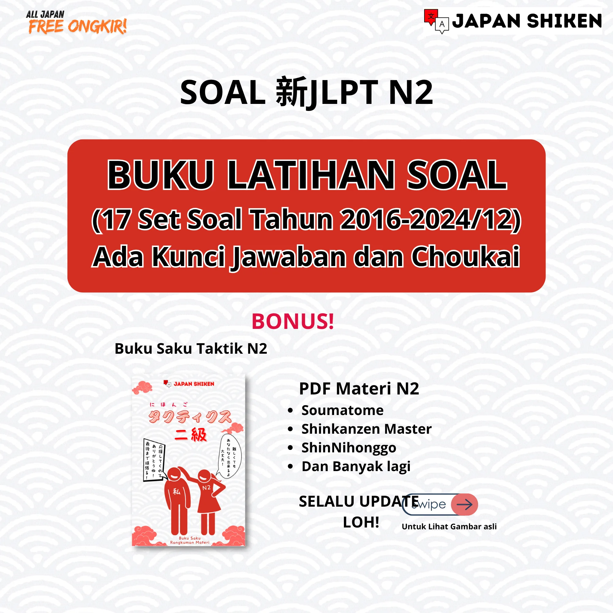 PAKET LAT. SOAL 新JLPT N2