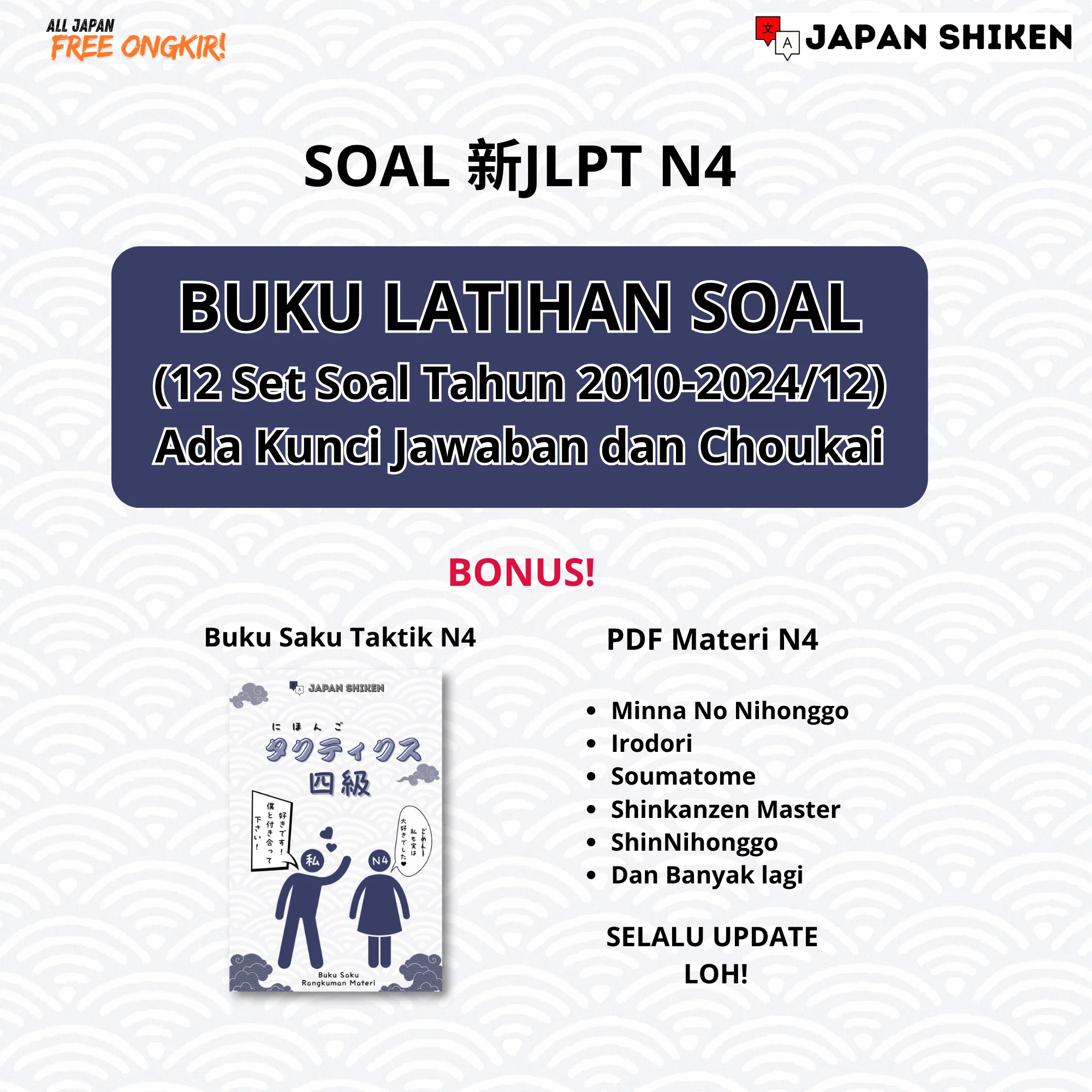PAKET LAT. SOAL 新JLPT N4