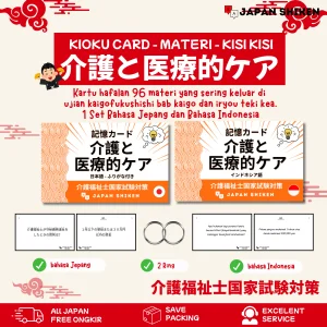 FLASHCARD MATERI KAIGO TO IRYOU TEKI KEA - KISI KISI - ふりがな付き
