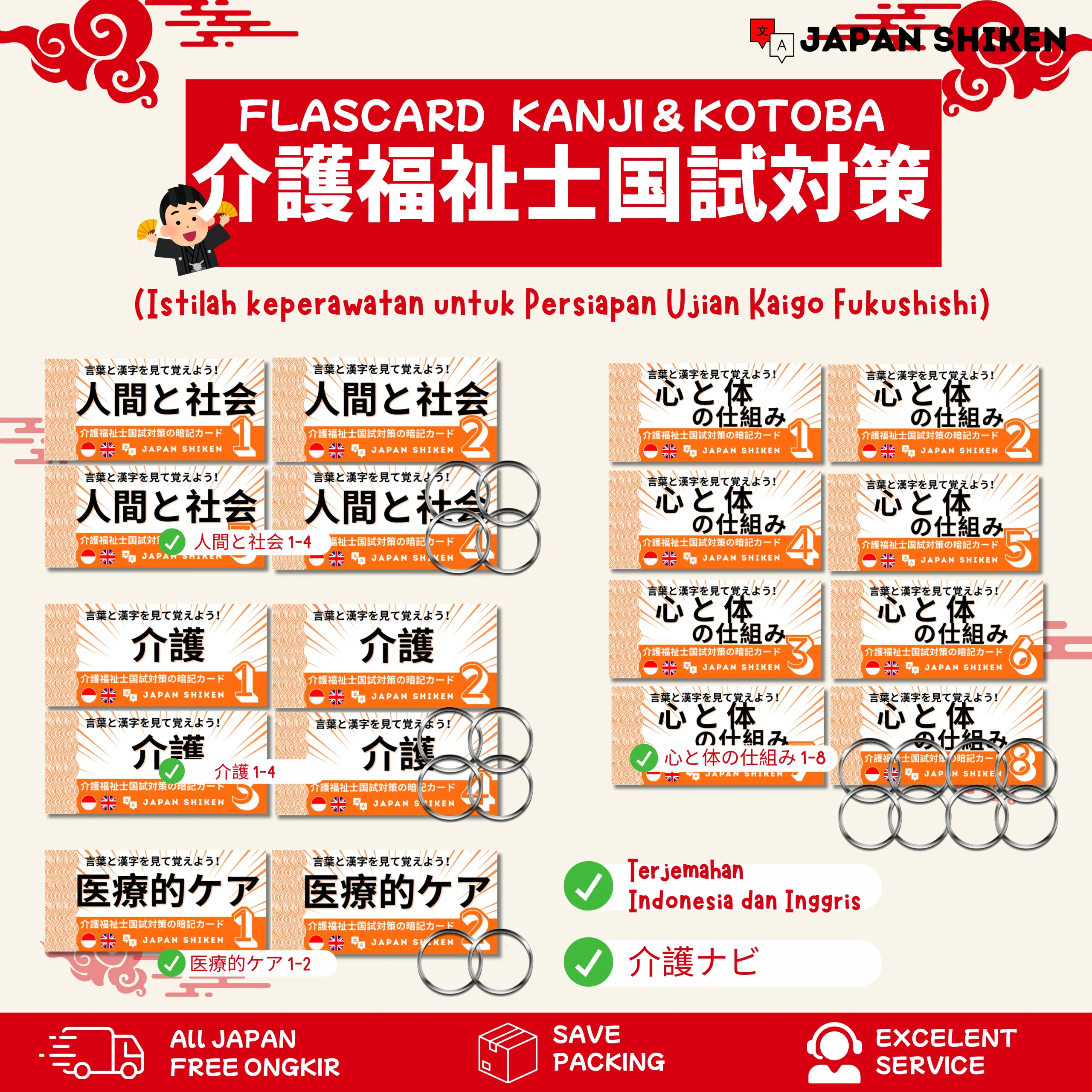 PRE ORDER 10 HARI!!! FLASHCARD KOSAKATA 4 KAMOKU BESAR KAIGOFUKUSHISHI - BUNDLING